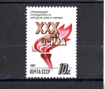 SSSR 5785 ** - 1987